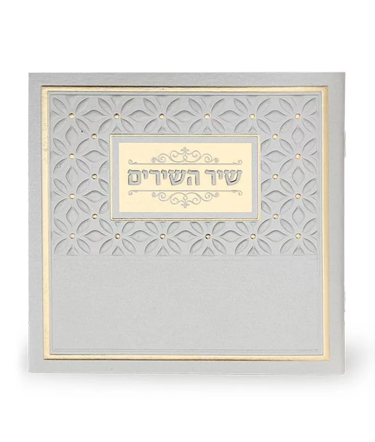 Shir HaShirim - Image 2