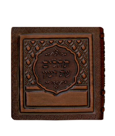 Mini Tehillim genuine leather Soft Cover