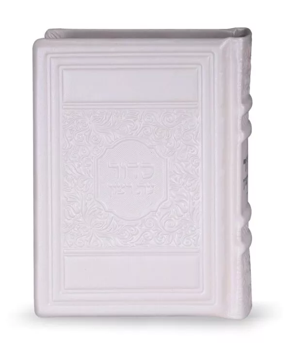 Leather Siddur Elegant Series - Image 5