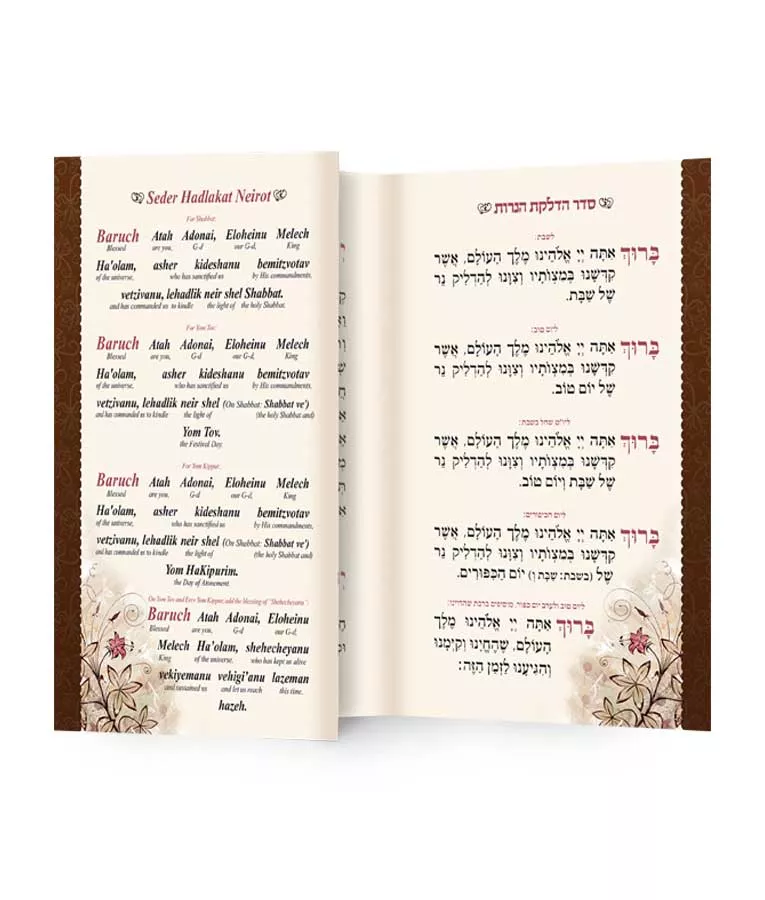 Candle Lighting Hebrew English - Image 2