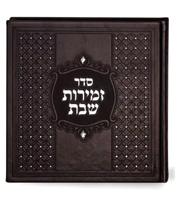 Leather like Zemiros Shabbos with Swarovski stones - Image 2