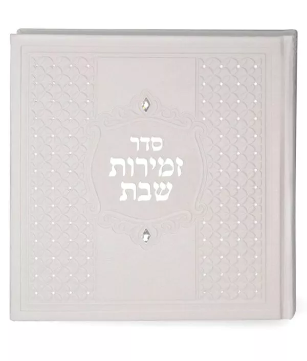 Leather like Zemiros Shabbos with Swarovski stones - Image 3
