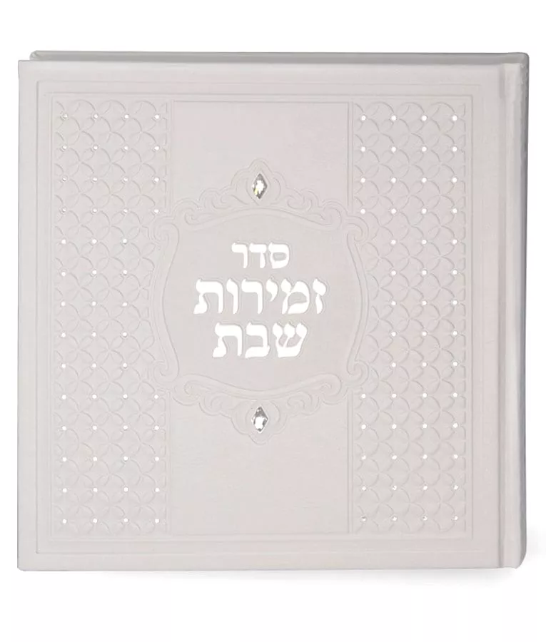 Leather like Zemiros Shabbos with Swarovski stones - Image 3