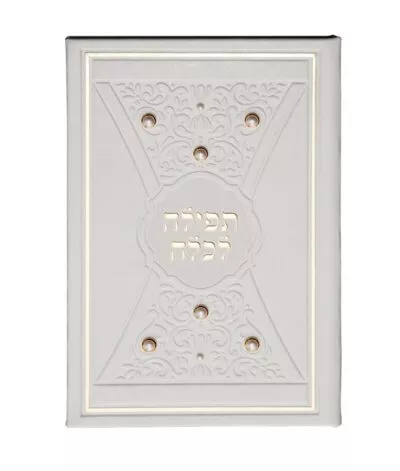 Tefillah LeKallah Pearls model
