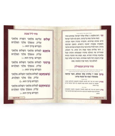 Kiddush book Two versions