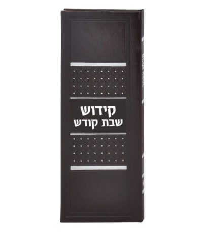 Kiddush For Shabbat faux leather