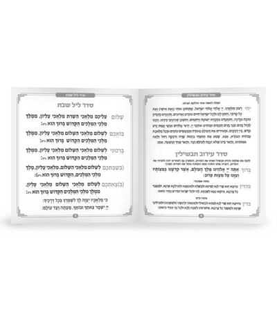 Kiddush book faux leather