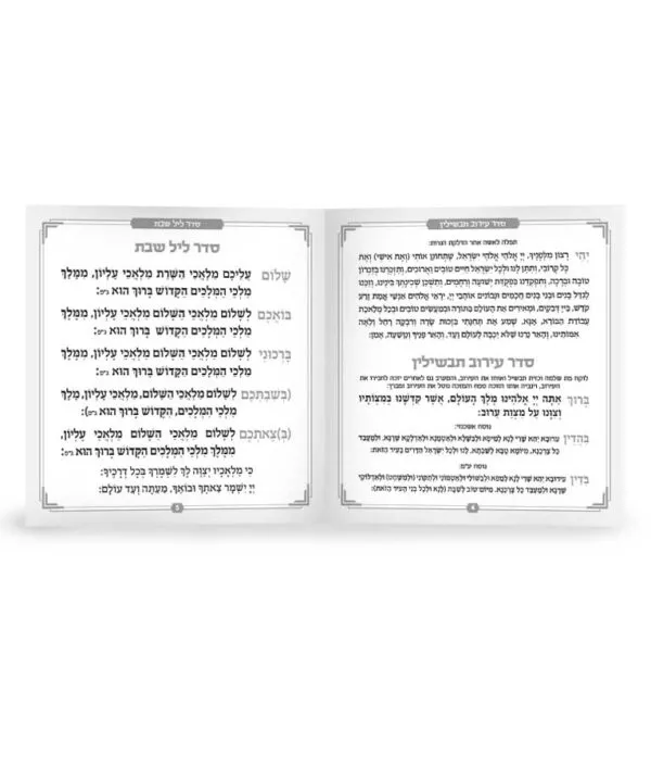 Kiddush book faux leather - Image 2