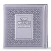 Kiddush book faux leather
