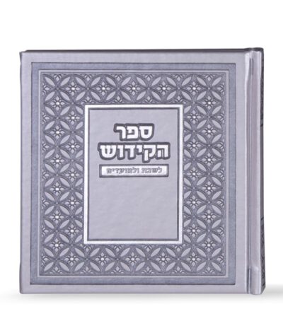 Kiddush book faux leather