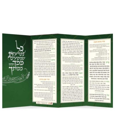 Folding Tu Bishvat