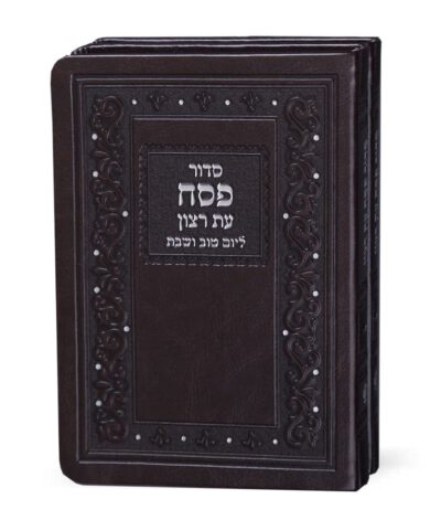 Set Siddurim for Pesach