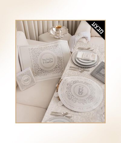 Leather pesach set Elegant Model