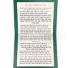Folded Tefillas HaShlah - Image 2