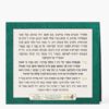 Folded Tefillas HaShlah - Image 3