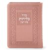 Pocket Size Selichos Faux Leather - Image 2