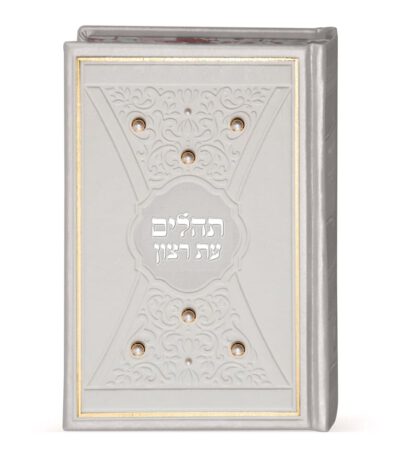 Tehillim Pearls model