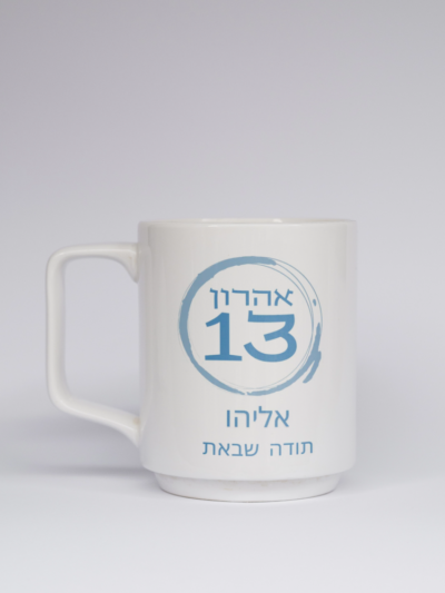 Personalized mug with the guest’s name