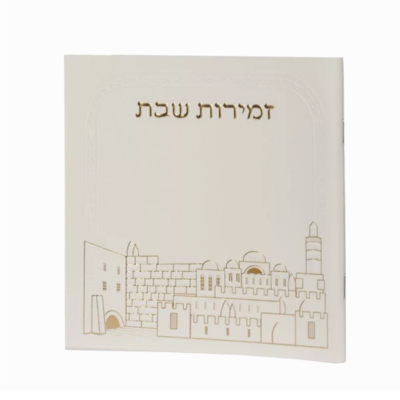 Zemirot Shabbat Jerusalem White