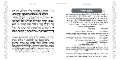 Exclusive Custom Cover Zmiros Shabbos