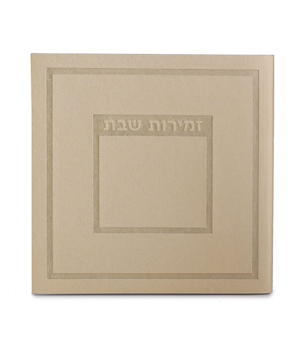 Zemirot Shabbat Hadar - Image 2